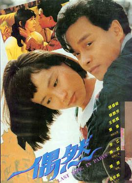 飞驰人生2 先锋影音